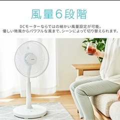 【新品同様】扇風機 ホワイト リモコン付きの画像