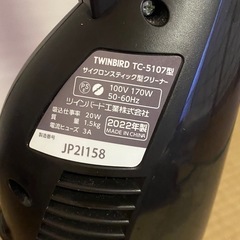 サイクロン型スティッククリーナー　TWINBIRD
の画像