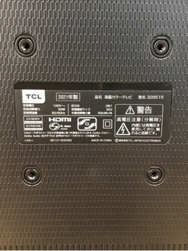 【トレファク神戸新長田店 買取/販売】取りに来られる方限定！TCLの32インチ2021年製液晶テレビのご紹介です！
