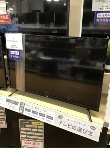 【トレファク神戸新長田店 買取/販売】取りに来られる方限定！TCLの32インチ2021年製液晶テレビのご紹介です！