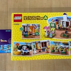 未使用品　レゴ　どうぶつの森　lego friends セットの画像