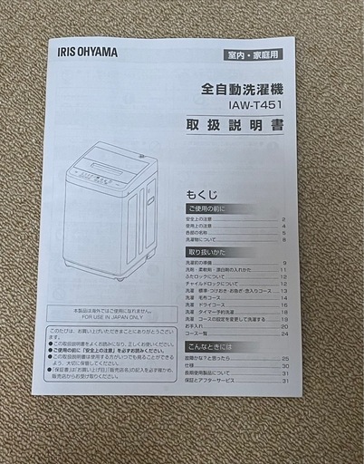 洗濯機