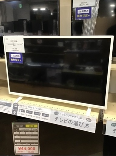 【トレファク神戸新長田店 買取/販売】取りに来られる方限定！IRIS OHYAMAの32インチ2021年製液晶テレビのご紹介です！