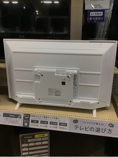 【トレファク神戸新長田店 買取/販売】取りに来られる方限定！IRIS OHYAMAの32インチ2021年製液晶テレビのご紹介です！