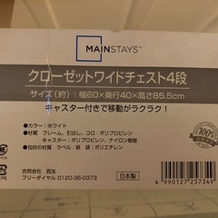 衣類収納ケース 2点の画像