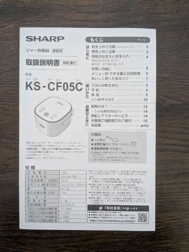 炊飯器 SHARP KS-CF05C-W ホワイト 3合炊き