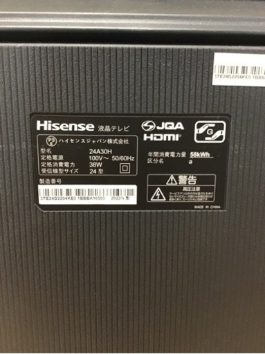 【トレファク神戸新長田店 買取/販売】取りに来られる方限定！Hisenceの24インチ2022年製液晶テレビのご紹介です！