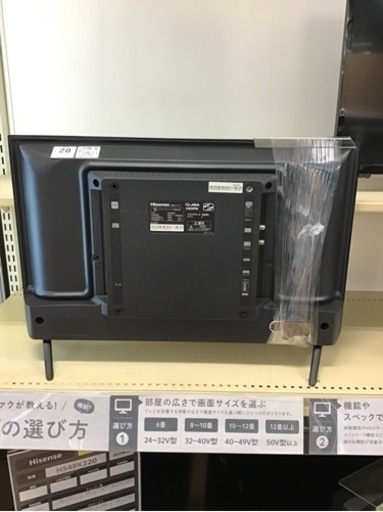 【トレファク神戸新長田店 買取/販売】取りに来られる方限定！Hisenceの24インチ2022年製液晶テレビのご紹介です！
