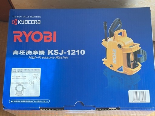 RYOBI 高圧洗浄機KSJ-1210 (パスタ) 経塚の生活家電《その他》の中古