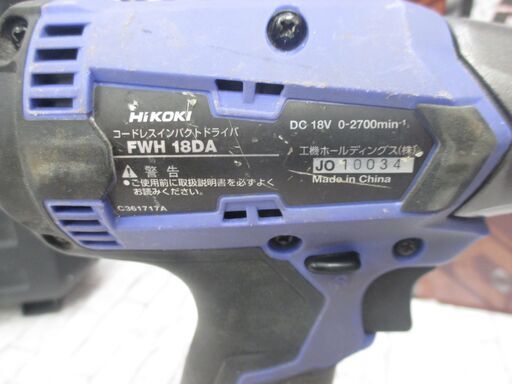 HiKOKI ハイコーキ FWH18DA インパクトドライバ 中古品 バッテリー×2 充電器 【ハンズクラフト宜野湾店】