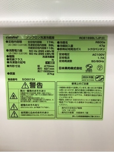 トレファク神戸新長田店 買取/販売】取りに来られる方限定！Comfee