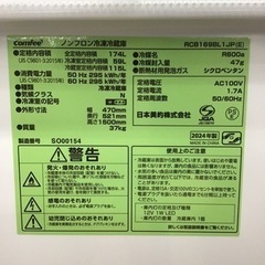 【トレファク神戸新長田店 買取/販売】取りに来られる方限定！Comfee’の2ドア冷蔵庫2024年製のご紹介です！の画像