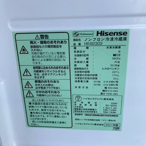 冷蔵庫　ハイセンス　227Ｌ　2021年製