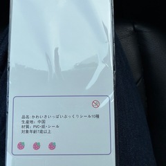 ぷっくりシール　※多少の値下げは可能ですの画像