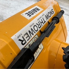 最終値下げ　除雪機　の画像