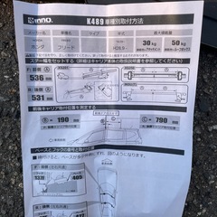 イノー　取り付けフックの画像