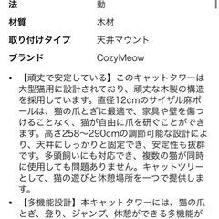 キャットタワー　の画像