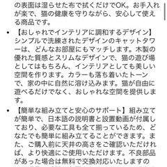 キャットタワー　の画像