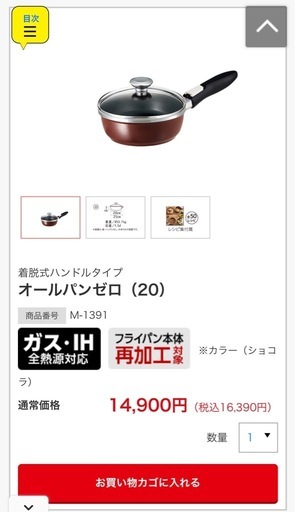 ★ほぼ未使用★アサヒ金属2種セット
