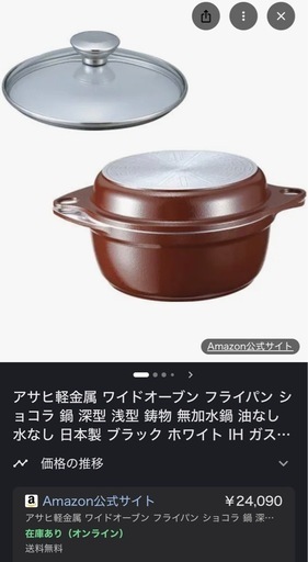 ★ほぼ未使用★アサヒ金属2種セット