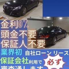⭐️サブスクリース、自社ローン🚘️トヨタ クラウン 🏢保証会社加...