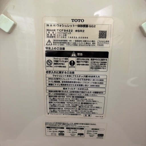 家電 TOTO TCF 9422