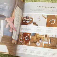 ズパゲッティ ざくざく編む おしゃれバッグと小物 私カントリー別冊★2017年 主婦と生活社 編み物 糸 引き揃え糸 裂き布 ヤーンの画像