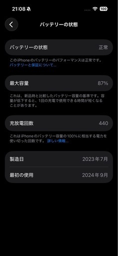 iPhone15pro  128GB ナチュラルチタニウム　決まりました。