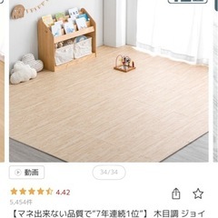 美品★ジョイントマットの画像