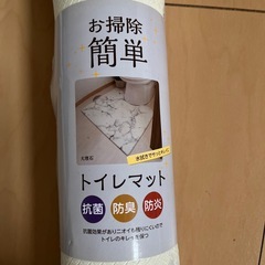 大理石柄トイレマットの画像