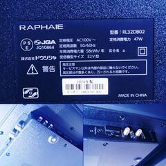 2024年製☆RAPHIAE 32V型 液晶テレビ RL32DB02 地デジ/BS/CS★HDMI リモコン★取扱説明書の画像