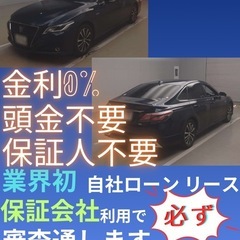 ⭐️サブスクリース、自社ローン🚘️トヨタ クラウン 🏢保証会社加...