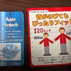 スキーウェア　上下　
150の画像