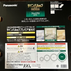 Panasonicツインパルック　FDH100ENW/L CF3の画像