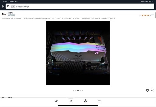 ddr4 メモリ