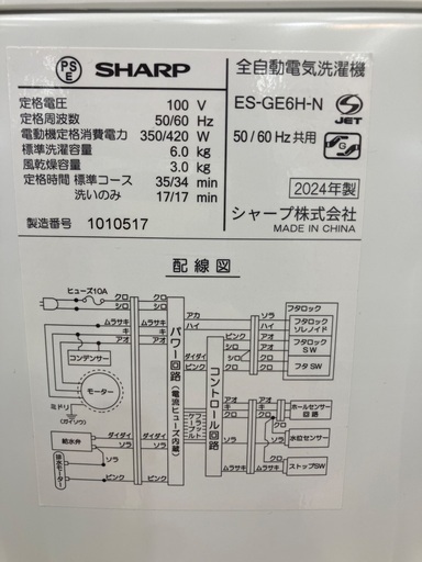 【トレファクマーケット千葉おゆみ野店】ご来店いただける方限定！SHARPの全自動洗濯機のご紹介です！