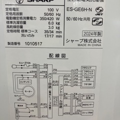 【トレファクマーケット千葉おゆみ野店】ご来店いただける方限定！SHARPの全自動洗濯機のご紹介です！の画像