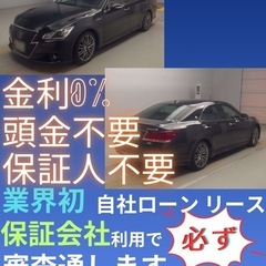 ⭐️サブスクリース、自社ローン🚘️トヨタ クラウン 🏢保証…