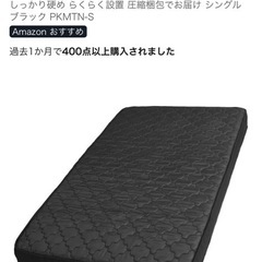 【1/31,2/1限定】シングルベッド・マットレスの画像