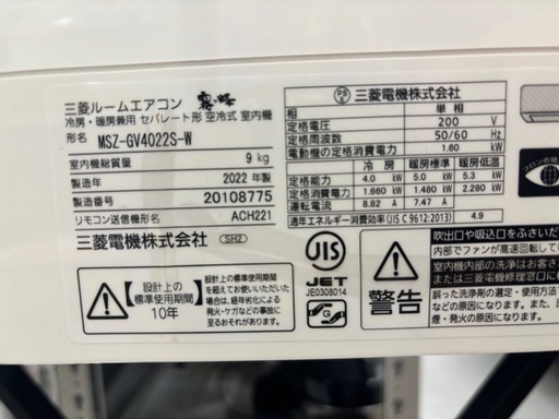 取付可【三菱/エアコン4.0k】【14畳用】★2022年製　クリーニング済み/６ヶ月保証付き【管理番号11901】M-40-1202 