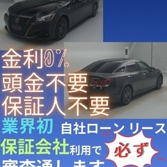 ⭐️サブスクリース、自社ローン🚘️トヨタ クラウン 🏢保証…