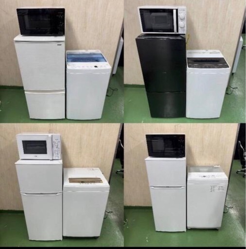 015　地域密着型　冷蔵庫　洗濯機　電子レンジ　3点セット　2020年製以降　送料設置無料