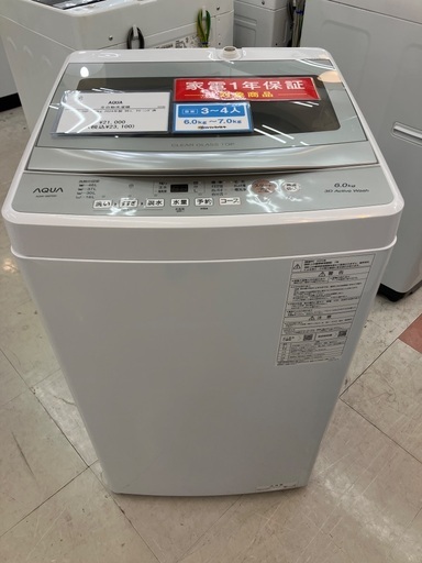 【トレファクマーケット千葉おゆみ野店】ご来店いただける方限定！AQUAの全自動洗濯機のご紹介です！