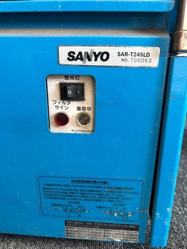 サンヨー オープン冷蔵ショーケース SAR-T245LD 100V リポビタンD 小型 ドリンク 冷蔵庫 業務用 動作確認済み♪☆★