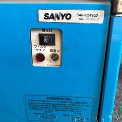 サンヨー オープン冷蔵ショーケース SAR-T245LD 100V リポビタンD 小型 ドリンク 冷蔵庫 業務用 動作確認済み♪☆★の画像