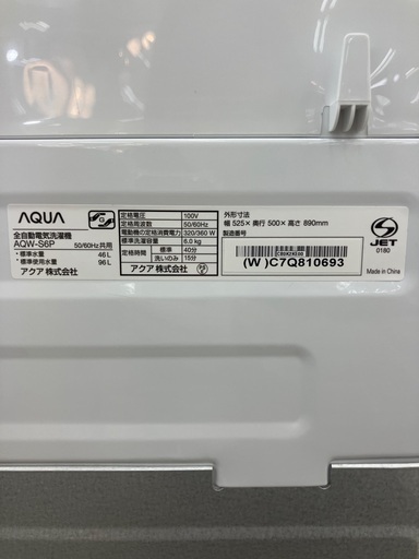 【トレファクマーケット千葉おゆみ野店】ご来店いただける方限定！AQUAの全自動洗濯機のご紹介です！