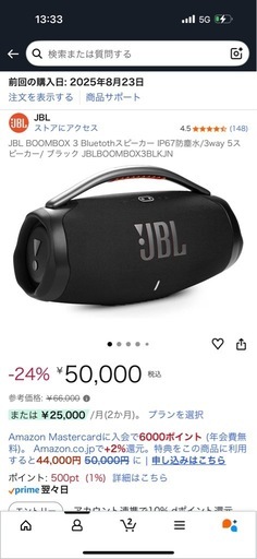 JBL BOOMBOX 3 Bluetothスピーカー IP67防塵水/3way 5スピーカー/ ブラック 