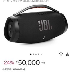 JBL BOOMBOX 3 Bluetothスピーカー IP67防塵水/3way 5スピーカー/ ブラック の画像