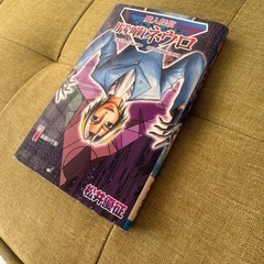 【まとめ売り】魔人探偵脳噛ネウロ 1～21巻セット（途中まで）の画像