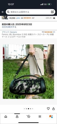 JBL BOOMBOX 3 Bluetothスピーカー IP67防塵水/3way 5スピーカー/ ブラック 